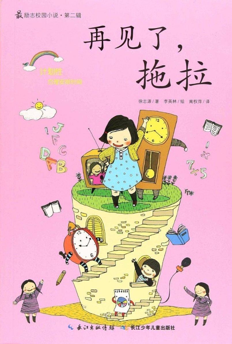 快乐男孩救援